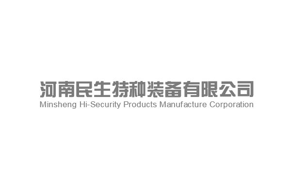 恭喜民生种装备荣获洛阳市2018年度“诚信民营企业”