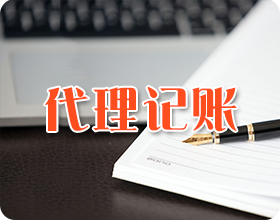 你不知道的公司代办的便捷之处！