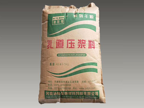 环氧修补砂浆施工步骤