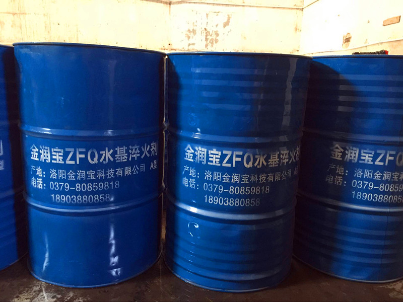 淬火液 淬火液