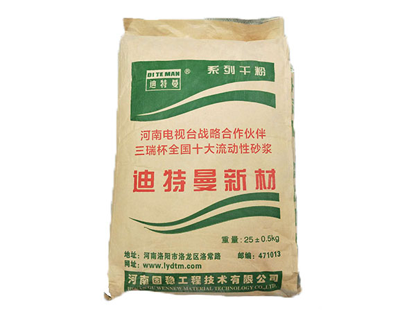修补砂浆 修补砂浆