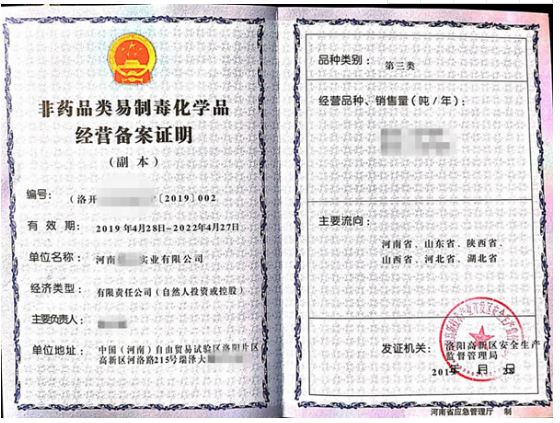 备案证明 备案证明
