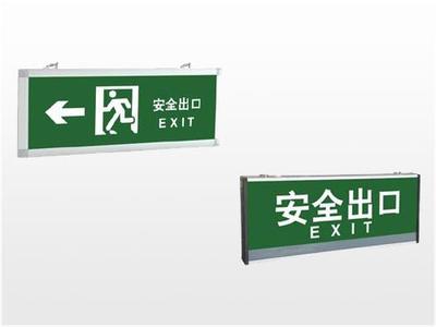 消防应急疏散系统 消防应急疏散系统