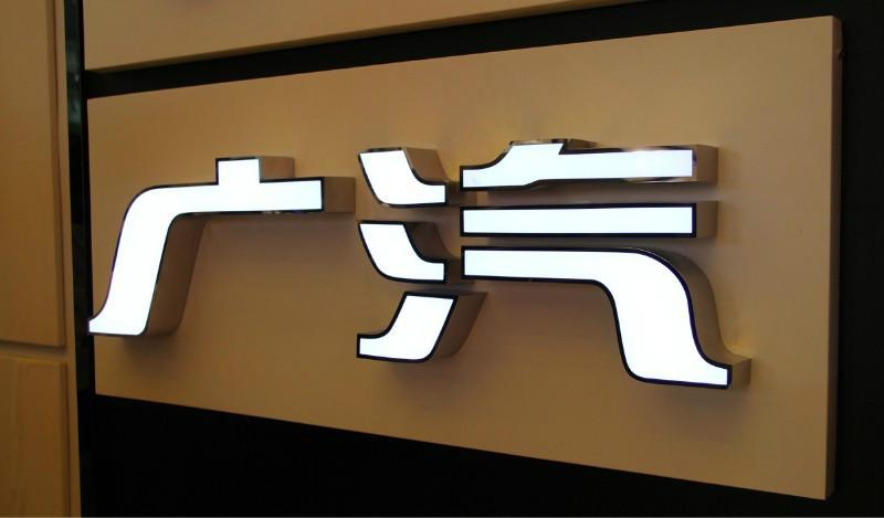 发光字 发光字